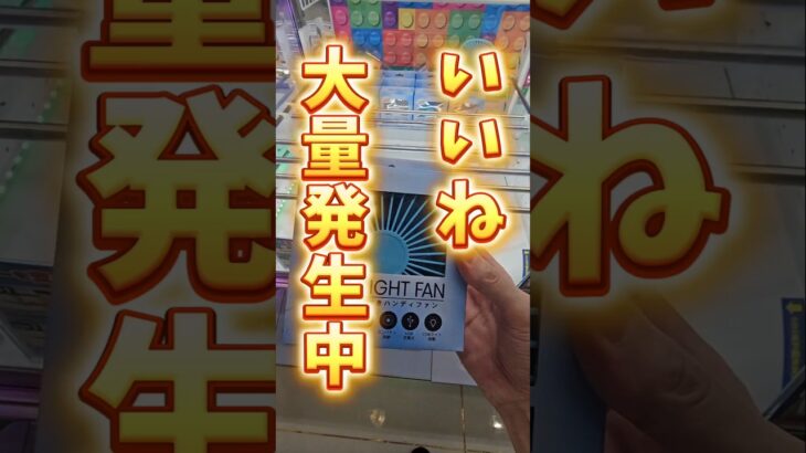 【超有料級】クレーンゲームのコツ・攻略を伝授して良い行いをする！ #クレーンゲーム #UFOキャッチャー #ゲームセンター