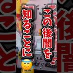 【完全実力機!?】特殊クレーンゲーム機ピタリオンでぬいぐるみを取る！#クレーンゲーム #UFOキャッチャー #ゲームセンター
