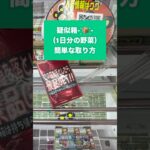 【クレーンゲーム】擬似箱 攻略　#クレーンゲーム #UFOキャッチャー #擬似箱 #擬似箱攻略 #クレーンゲーム攻略 #ゲーセン #景品ゲット #チャレンジ企画 #初心者向け #箱物攻略