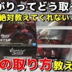 【クレーンゲーム】これを意識するだけで簡単に取れます！店員は絶対に教えてくれないプロの取り方・コツ・攻略テクニックを伝授【UFOキャッチャー】