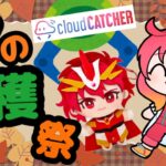 【秋の収穫祭】魔法騎士レイアースのみにコレ オンクレでとった履歴を見ていくぅうぅうう！！！！！！！ ＃クラウドキャッチャー ＃オンクレ ＃UFOキャッチャー