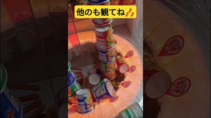 何個来るかっ⁉️　#じゃがりこ　#ゲーセン　#UFOキャッチャー　#クレーンゲーム　#攻略動画　#ルーレットゲーム　#カルビー　#Calbee　#景品獲得方法　#みやっち劇場　#shorts