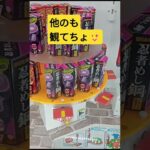 コレでも落ちるのか⁉️　#忍者めし　#ゲーセン　#UFOキャッチャー　#クレーンゲーム　#攻略動画　#忍者めし鋼　#お菓子　#ハードグミ　#景品獲得方法　#みやっち劇場　#shorts