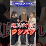 【セガUFOキャッチャーオンライン】#shorts