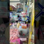 古すぎるUFOキャッチャーのクジ取った結果#shorts