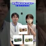 信用できなさそうな景品紹介【セガUFOキャッチャーオンライン】#shorts