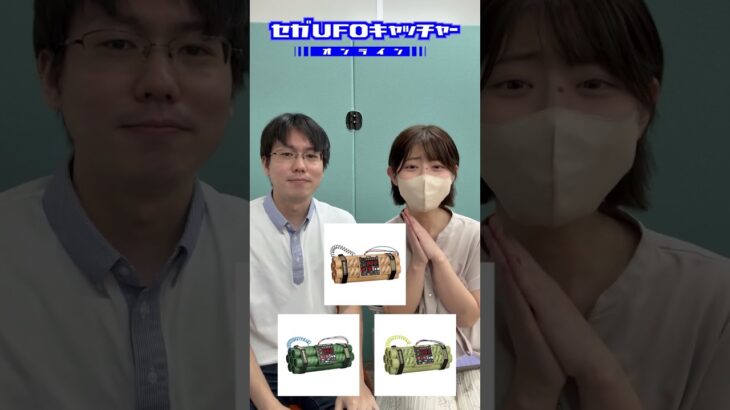 信用できなさそうな景品紹介【セガUFOキャッチャーオンライン】#shorts