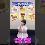 麺！からの麺！【セガUFOキャッチャーオンライン】#shorts