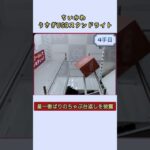 【ちいかわ】うさぎUSBスタンドライト クラウドキャッチャーの橋渡しで獲る‼️ #ちいかわ #クレーンゲーム #オンクレ #クラウドキャッチャー #クレゲ #タイトー