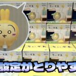 【クレーンゲーム】お店によって全然違うの？？最新プライズちいかわ うさぎUSBスタンドライトにチャレンジ！！