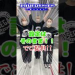早い者勝ちー！Vol.2【セガUFOキャッチャーオンライン】#shorts