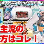 【クレーンゲーム実況】大量獲得するぞ…！！ #クレーンゲーム #ゲーム実況  #Vtuber