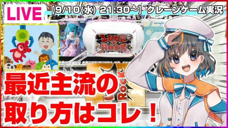 【クレーンゲーム実況】大量獲得するぞ…！！ #クレーンゲーム #ゲーム実況  #Vtuber