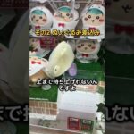楽市楽座で有名YouTuberでバズった攻略法が今でも使えるか検証#クレーンゲーム #ufoキャッチャー #clawmachine #裏技 #つるなか
