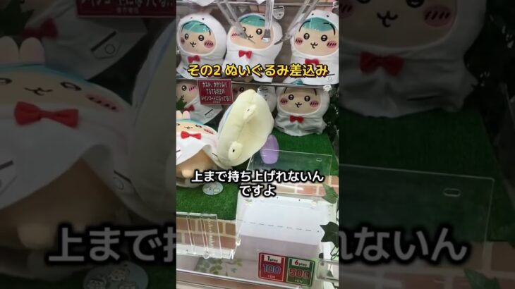 楽市楽座で有名YouTuberでバズった攻略法が今でも使えるか検証#クレーンゲーム #ufoキャッチャー #clawmachine #裏技 #つるなか