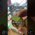 あの有名YouTuberが見つけた攻略法が本当に使えるのか検証してみた#クレーンゲーム #ufoキャッチャー #clawmachine #つるなか