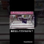 【クレーンゲーム】ぬーどるストッパーフィギュアーシャルティアー　#cgs岩槻  #オーバーロード