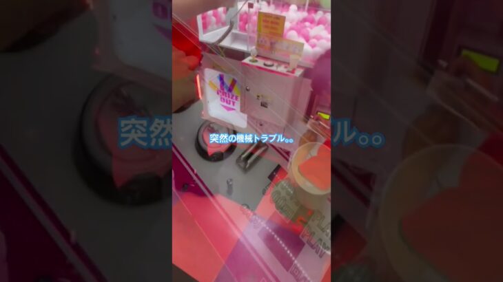 クレゲ界隈にスーモ登場！ #クレーンゲーム #プライズ獲得 #clawmachinemaster #ゲームセンター