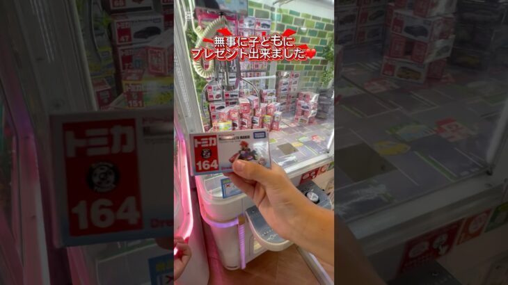【こどもにマリオカートをプレゼント🎁出来るか？】#crane #クレーンゲーム #クレーンゲーム攻略 #ufoキャッチャー #ゲームセンター