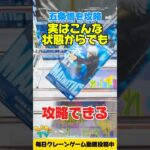 実はこんな状態からも攻略できる！？呪術廻戦の五条悟を攻略！ #cranemachine  #クレーンゲーム #ゲーセン #clawmachine #UFOキャッチャー