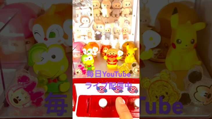 #ゲームセンター #ゲーセン #クレーンゲーム #crochet #ufoキャッチャー #景品 #clawmachine #handmade #アンパンマン #shorts