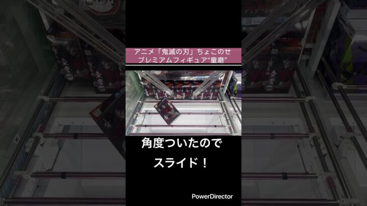 【クレーンゲーム】アニメ「鬼滅の刃」ちょこのせプレミアムフィギュア“童磨” #demonslayer #kimetsunoyaiba #cgs岩槻