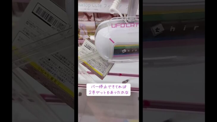 超人気⁉️desktop cute フリーレンをプレイ‼️#ufoキャッチャー #クレーンゲーム #フィギュア #攻略 #解説