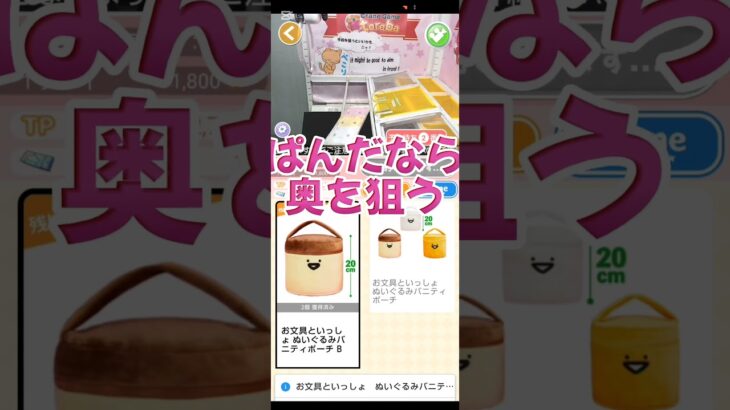 トレバ実況　ぱんだなら奥を狙う！攻略法 クレーンゲーム #games #ゲームセンター #ufoキャッチャー #ゲーセン #ゲーム #アミューズメント限定 #太鼓の達人 #ゲーム実況