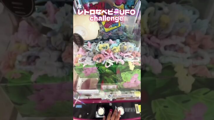 #レトロ#ゲームセンター #ゲーセン #クレーンゲーム #get