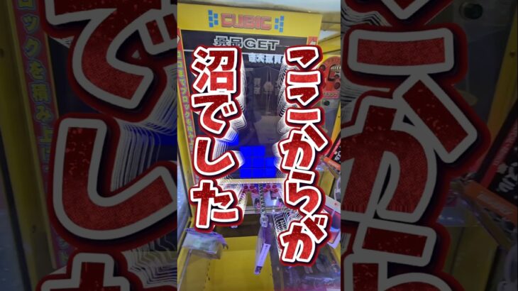 【闇ゲーセン】iPhoneが取れるクレーンゲーム機が激ムズすぎたww #クレーンゲーム #ゲームセンター #ufoキャッチャー