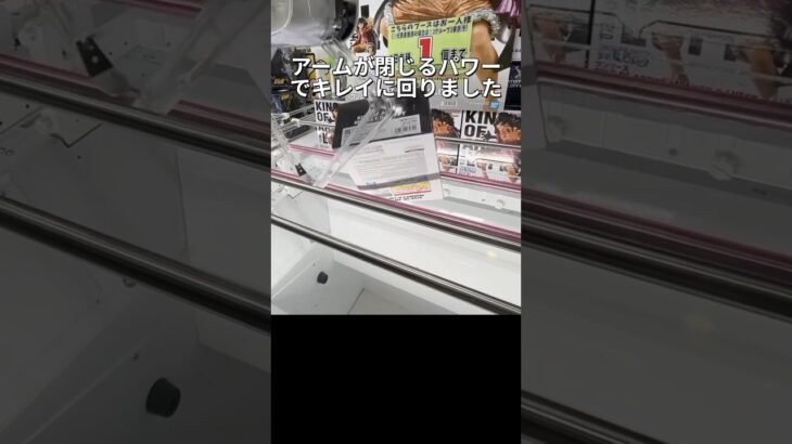 パワーの強い店舗ならこう狙おう！ #クレーンゲーム #裏技 #shorts