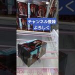 【クレーンゲーム】チェンソーマンマキマ #shorts