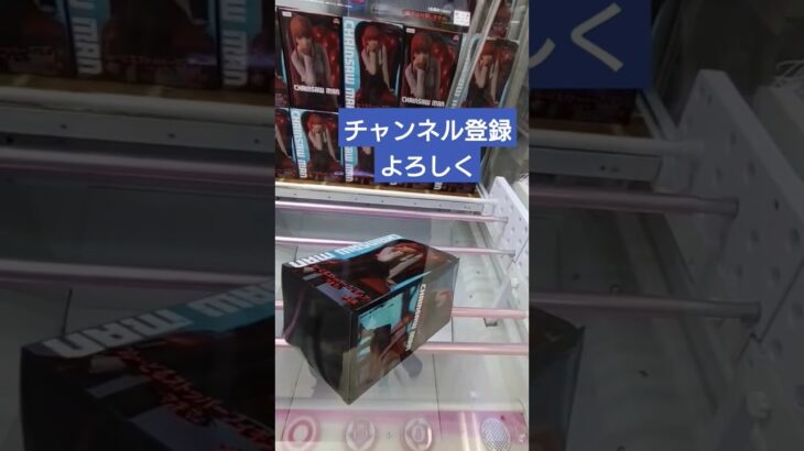 【クレーンゲーム】チェンソーマンマキマ #shorts