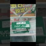 ベネクス大和店のクレーンゲームでくるくるクッキーとポテチの景品をゲット #shorts