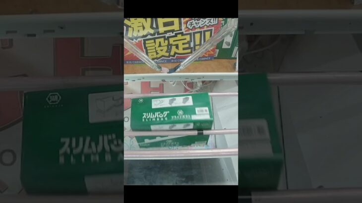 ベネクス大和店のクレーンゲームでくるくるクッキーとポテチの景品をゲット #shorts