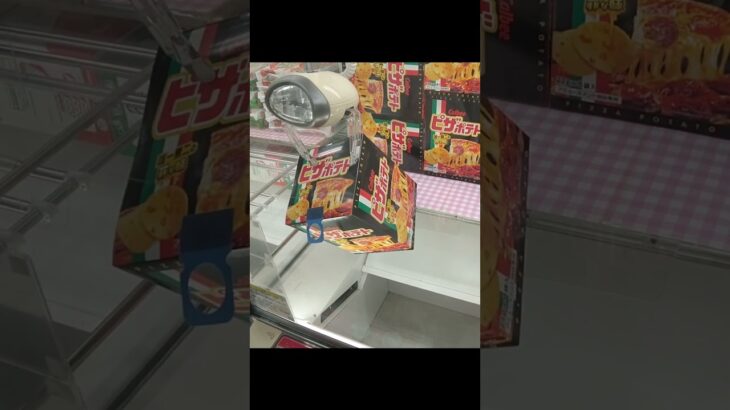 ギガステーション戸田店のクレーンゲームでピザポテトとかにパンの景品をゲット #shorts