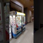 古いボーリング場に立つクレーンゲームした結果#shorts