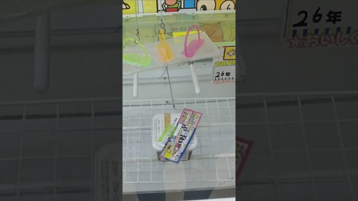 千葉鑑定団湾岸習志野店のクレーンゲームのリング台でお味噌とポテチの景品をゲット #shorts