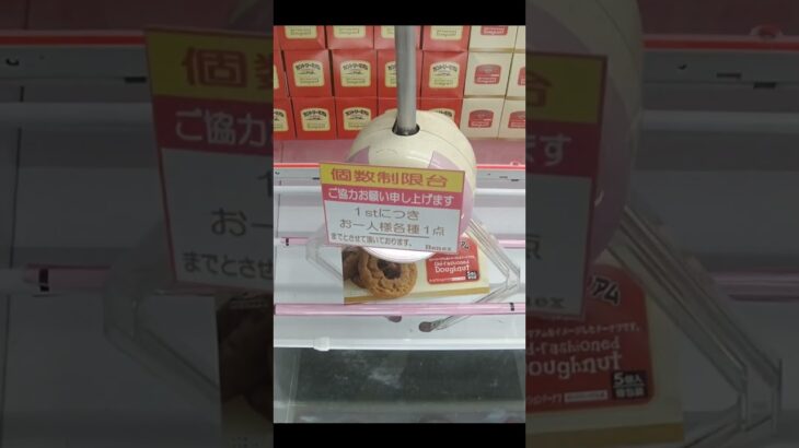 ベネクス川越店のクレーンゲームでオールドファッションドーナツとわらび餅の景品をゲット #shorts