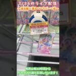 滑る箱　×　滑るバー　＝　沼　#shorts   #クレゲ #クレーンゲーム #ufoキャッチャー #ゲーセン #フィギュア #橋渡し