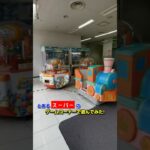 とあるスーパーのゲームコーナーで遊んでみた！#shorts #ufoキャッチャー #ゲームセンター #レトロゲーム
