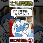 【ゲーセン店員が教えるクレーンゲーム攻略法】確率機について#shorts  #ufoキャッチャー #豆知識
