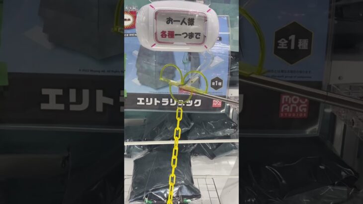 押しも効果的！！！#shorts #クレーンゲーム #ufoキャッチャー