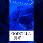 【フィギュア好き必見】コレクションケースで映えるゴジラ🐉 #shorts #クレーンゲーム #ufoキャッチャー #ゲームセンター #ドラゴンボール #ゴジラ　#GODZILLA