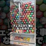 フェスに行く事になったのでゲーセンで調達したらまさかの結果に、、、 #shorts #クレーンゲーム #ufoキャッチャー #ゲーセン #ゲームセンター #arcade #clawmachine