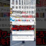 日本一アームパワーが弱い店舗で取れれば文句ないよね？ #shorts #クレーンゲーム #ufoキャッチャー #ゲーセン #ゲームセンター #arcade #clawmachine