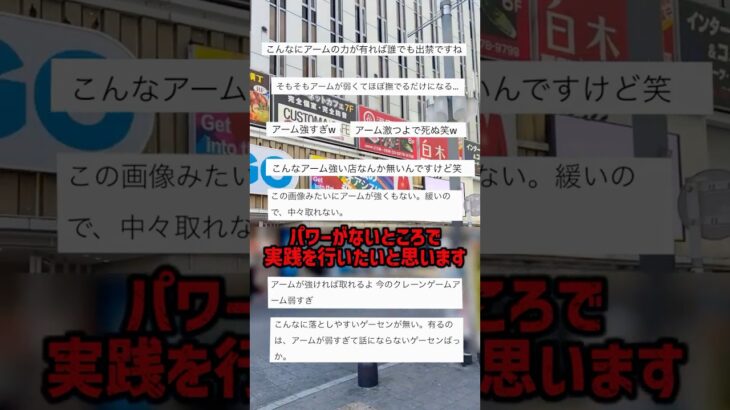 日本一アームパワーが弱い店舗で取れれば文句ないよね？ #shorts #クレーンゲーム #ufoキャッチャー #ゲーセン #ゲームセンター #arcade #clawmachine