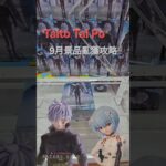 【trivial matters】渡橋機實戰分享: Taito大埔9月景品亂獲攻略-呪術廻戦 Luminasta “五条悟”鏖殺 ヱヴァンゲリヲン新劇場版 リミテッドプレミアムフィギュア“綾波レイ”