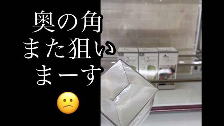 #クレーンゲーム #ゲーム #ゲームセンター #ゲーム実況 #ufoキャッチャー #楽しい#落ちる#景品#うまい #好き