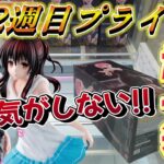 【クレーンゲーム】超絶長箱相手に大苦戦⁉#ufoキャッチャー #クレーンゲーム  #フィギュア #プライズ #回遊館#倉庫系#ゲームセンター#お菓子#ゲーセン#アミューズメント限定